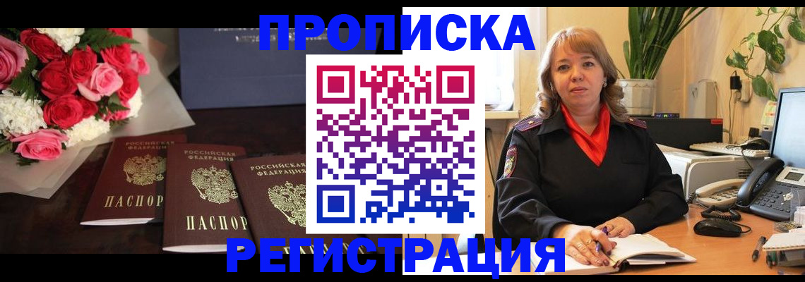 временная регистрация собственник в Карачаевске