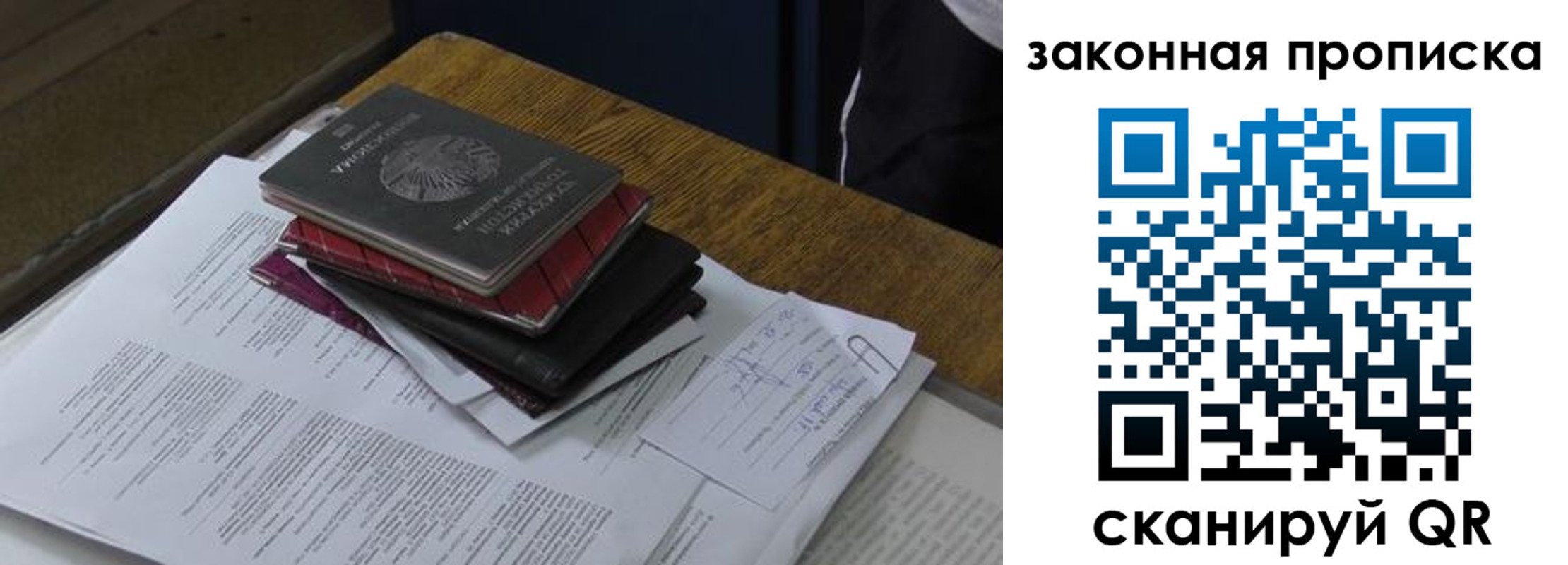 временная регистрация поиск в Карачаевске