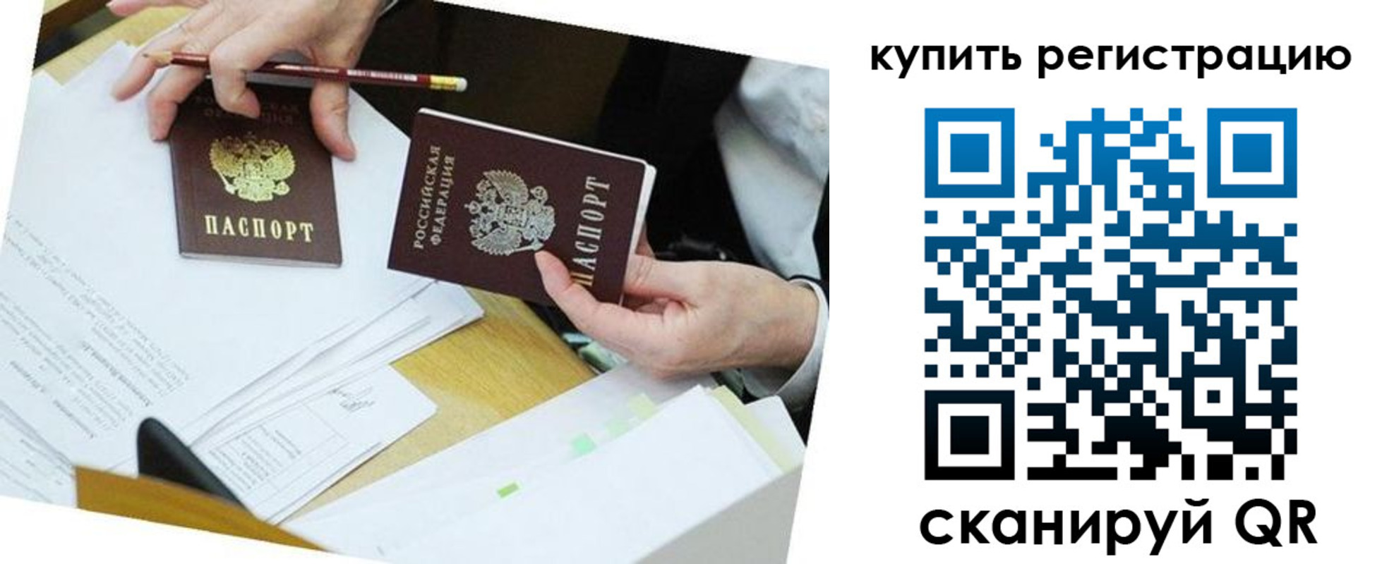 прописка для кредита в Карачаевске