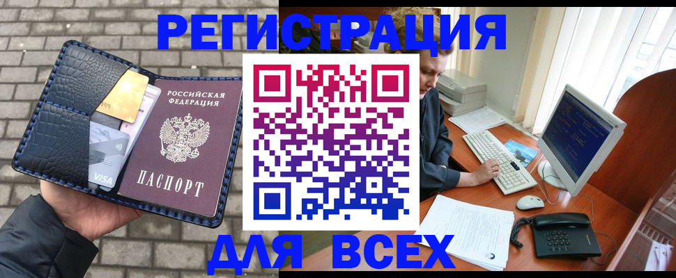 прописка законно в Карачаевске