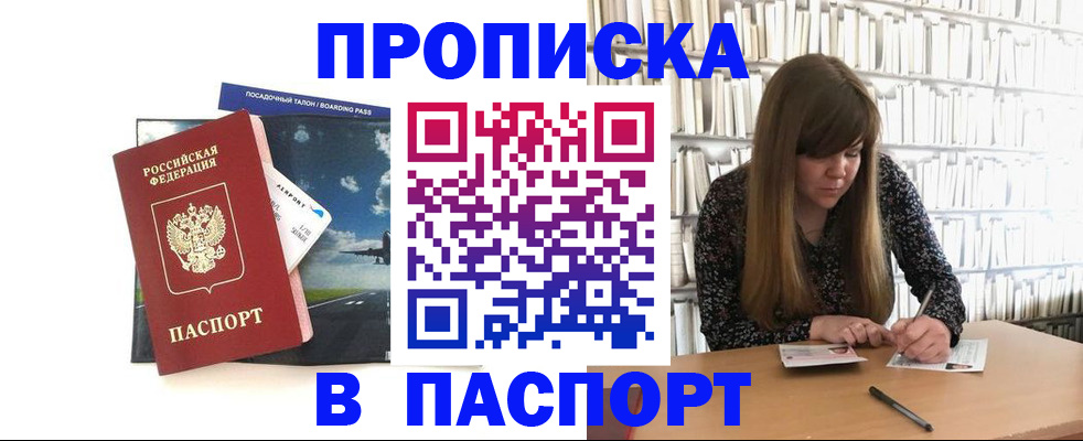 прописка поиск в Карачаевске