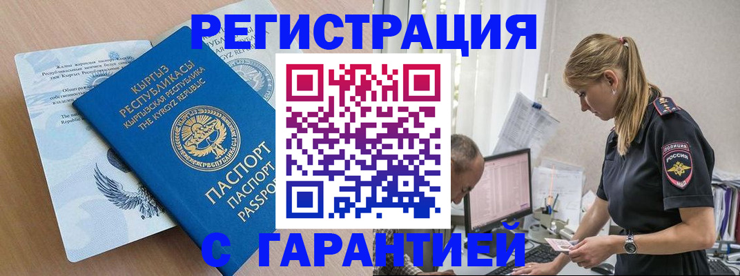 прописка для школы в Карачаевске